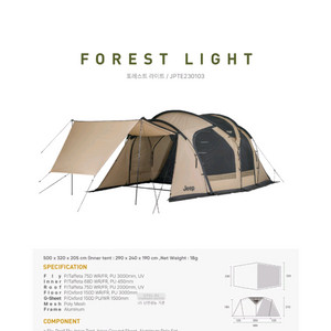 jeep 텐트 지프텐트 포레스트라이트 사계절텐트