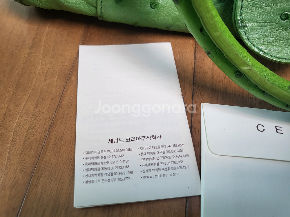 세린느 가방 외 모두일괄 택포--9