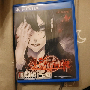 PS VITA 신하야리가미 게임