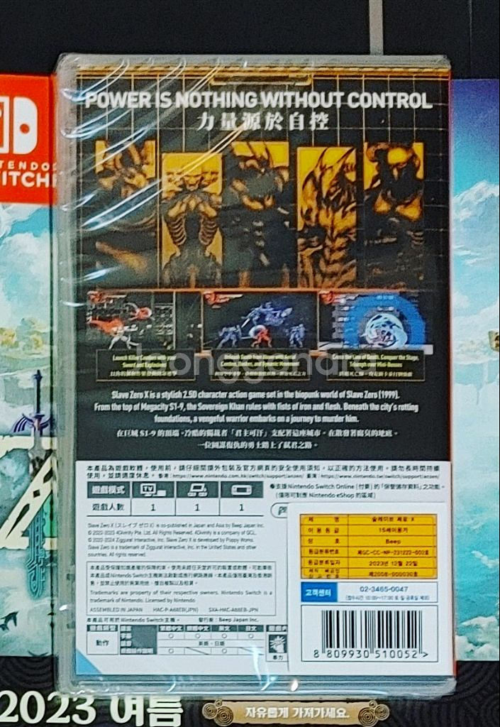 (미개봉)스위치 슬레이브 제로X 팝니다!--1