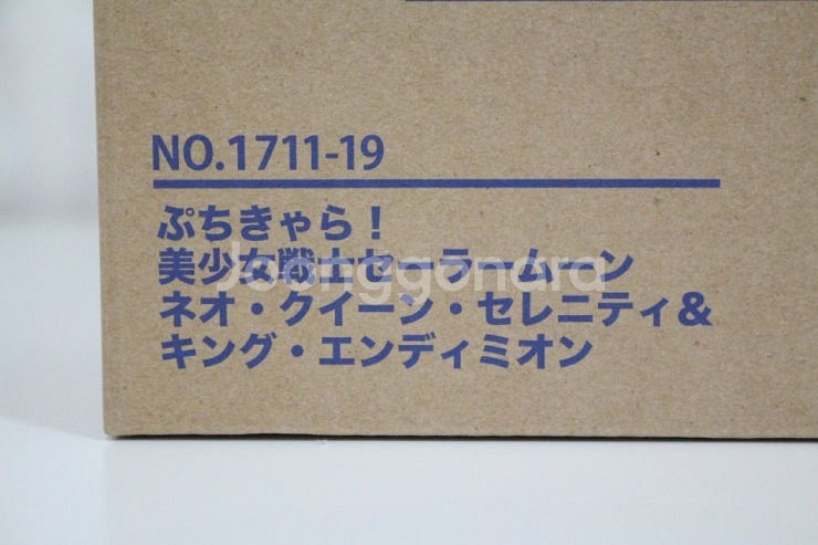 25주년 한정판 세일러문 네오 퀸 세레니티 킹 엔디미온--4
