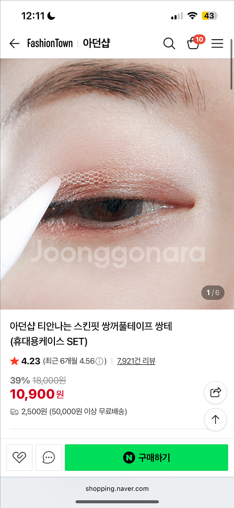 아던샵 레이스쌍테 쌍커풀테이프 쌍꺼풀 s--0