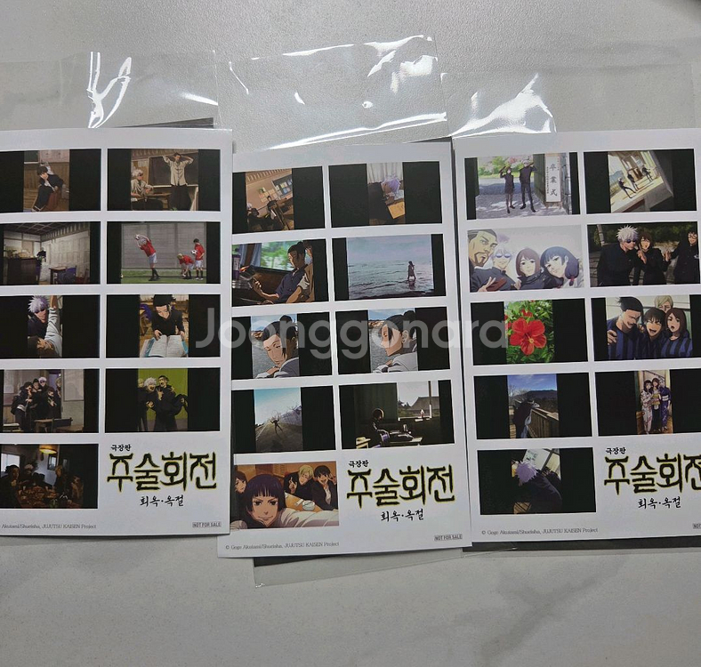 주술회전 2주차 특전 엔딩컷 스티커 씰 3종 일괄--0