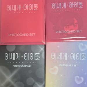 아이돌 그룹 포토카드 세트