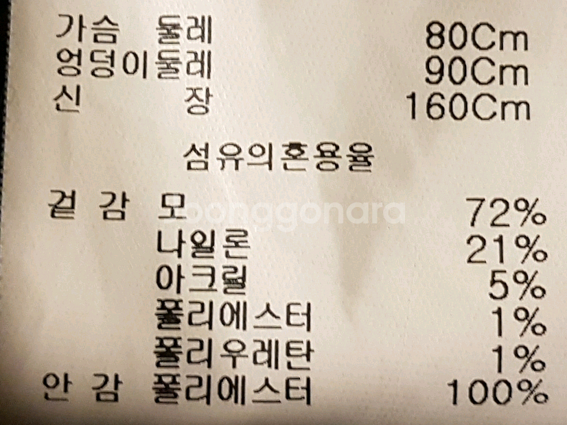 톰보이 코트 66~77사이즈--3