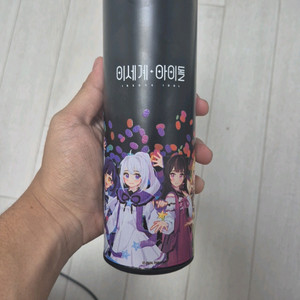 이세돌 텀블러