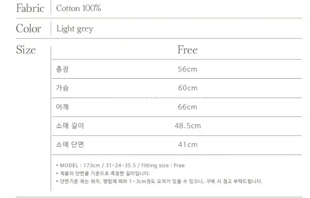 논로컬 큐피드 맨투맨 라이트그레이 새상품--3