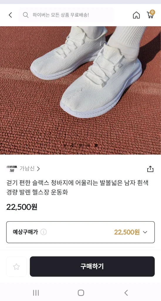 걷기 편한 슬랙스 41사이즈 경량 발렌 헬스장 운동화 9000원 이미지