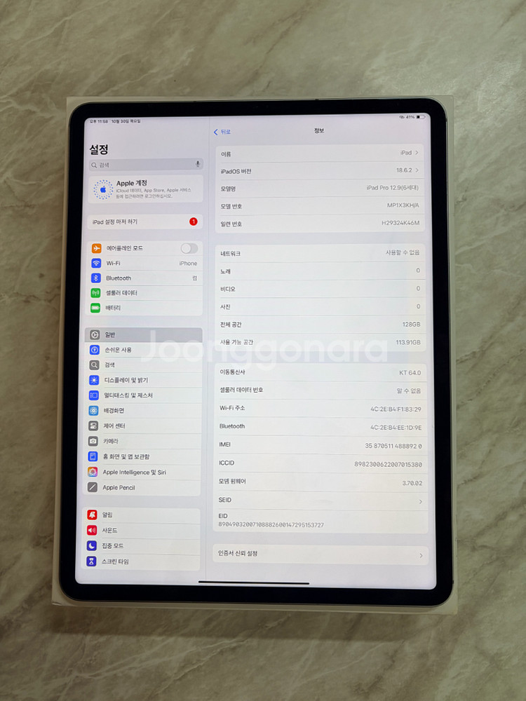 아이패드 프로 12.9인치 M4 256GB 셀룰러--6