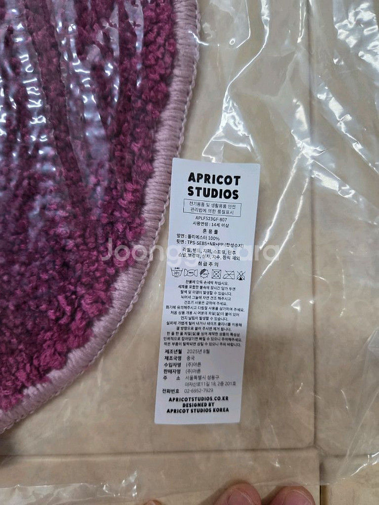 아프리콧스튜디오 토곰플러피 러그--3