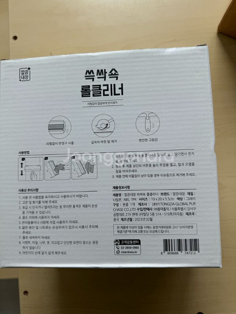 깔끔대장 롤클리너 (새제품)--1