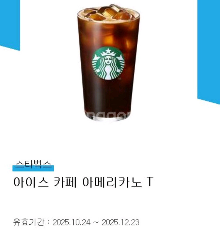 스타벅스 아이스 카페 아메리카노 T--0