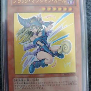 블랙매지션걸 YAP1-JP006 울트라레어 3장팝니다