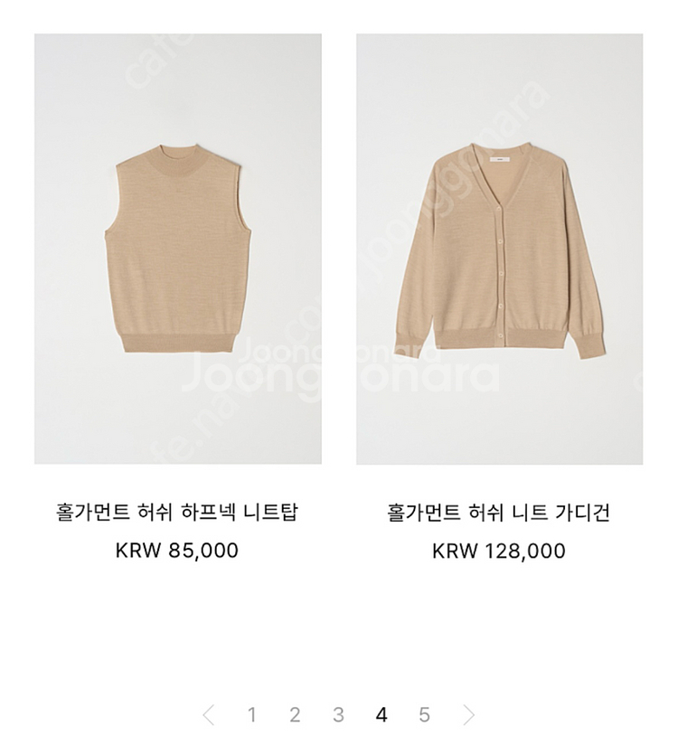 보웬 홀가먼트 허쉬니트가디건나시세트 오렌지색--2