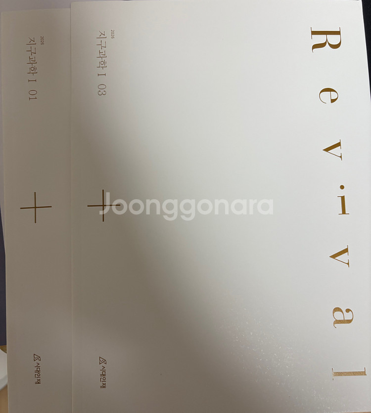 2026시대인재 지구과학1 리바이벌 01,03--0