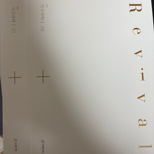 2026시대인재 지구과학1 리바이벌 01,03