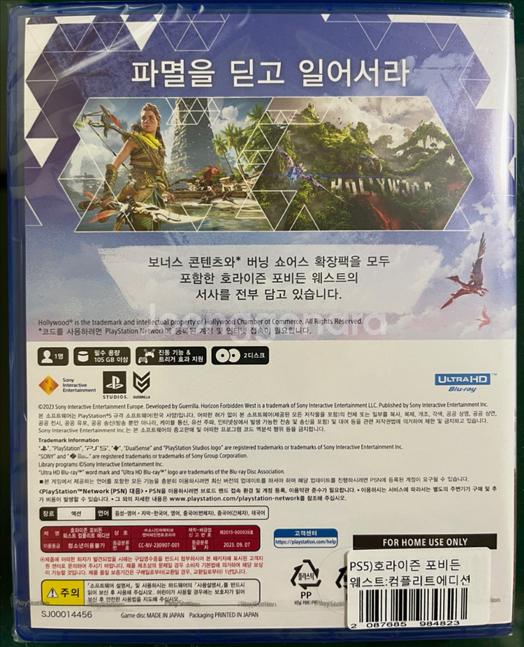 <새상품> PS5 호라이즌 포비든웨스트 컴플리트에디션--1