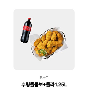 뿌링클 콤보 + 콜라 1.25L