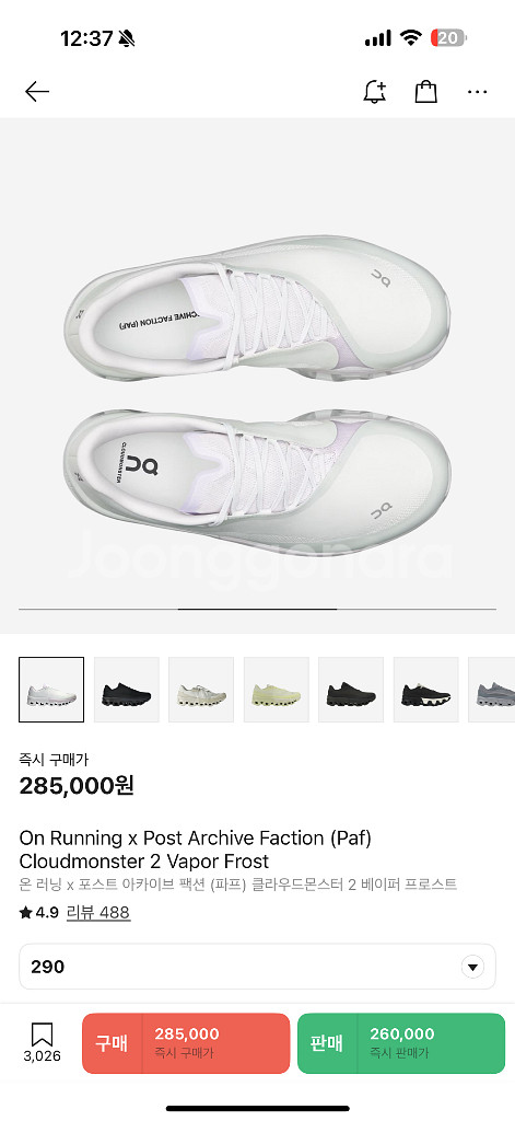 온런닝 클라우드몬스터2 러닝화 프로스트 290사이즈 중고팝니다--1