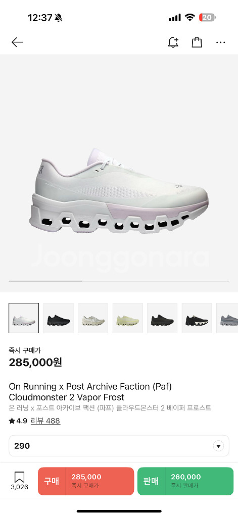 온런닝 클라우드몬스터2 러닝화 프로스트 290사이즈 중고팝니다--0