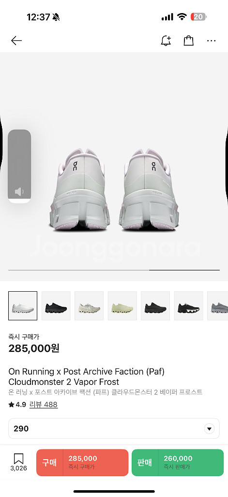 온런닝 클라우드몬스터2 러닝화 프로스트 290사이즈 중고팝니다--2