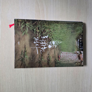 절판 추리소설 회귀천 정사 렌조 미키히코