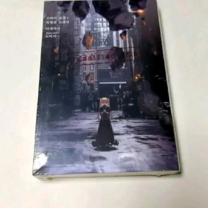 (미개봉) 스파이교실 4권 특별판 한정판