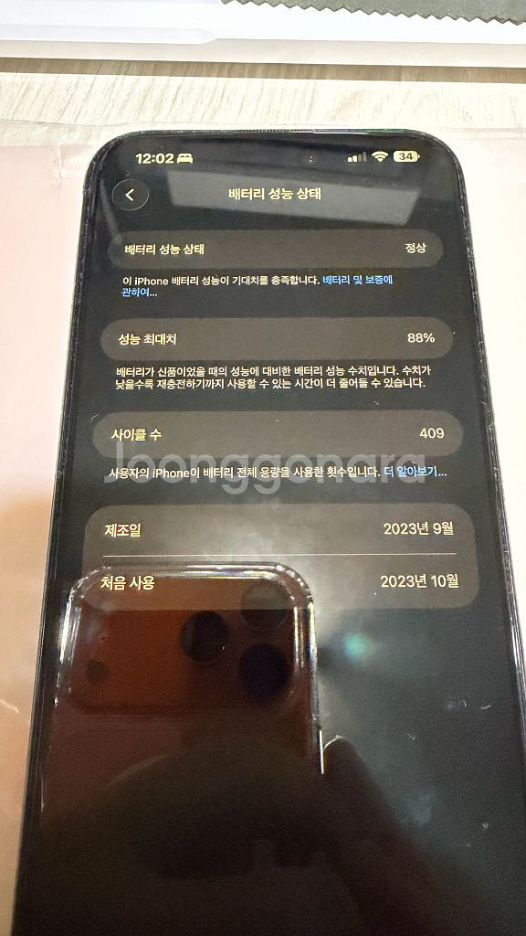 아이폰 15 프로 맥스 256G 블루 티타늄 팝니다.--2