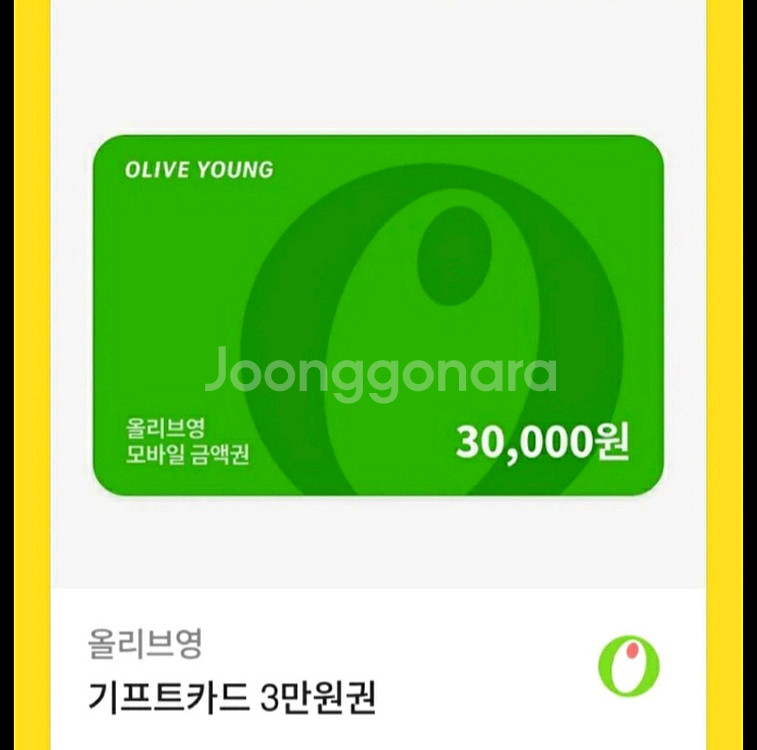올리브영 기프트카드 3만원권, 5만원권--0