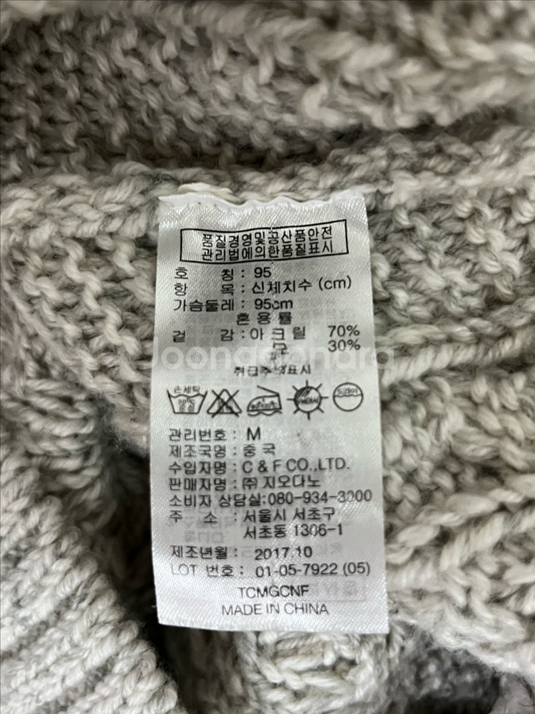 지오다노 케이블 니트 목폴라 M(95)--2