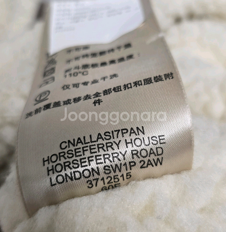 버버리 브릿 무스탕 여성 자켓 42사이즈 66 판매--4