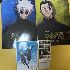 주술회전 특전 일괄 포스터 비주얼보드 엔딩컷 씰 스티커 키링