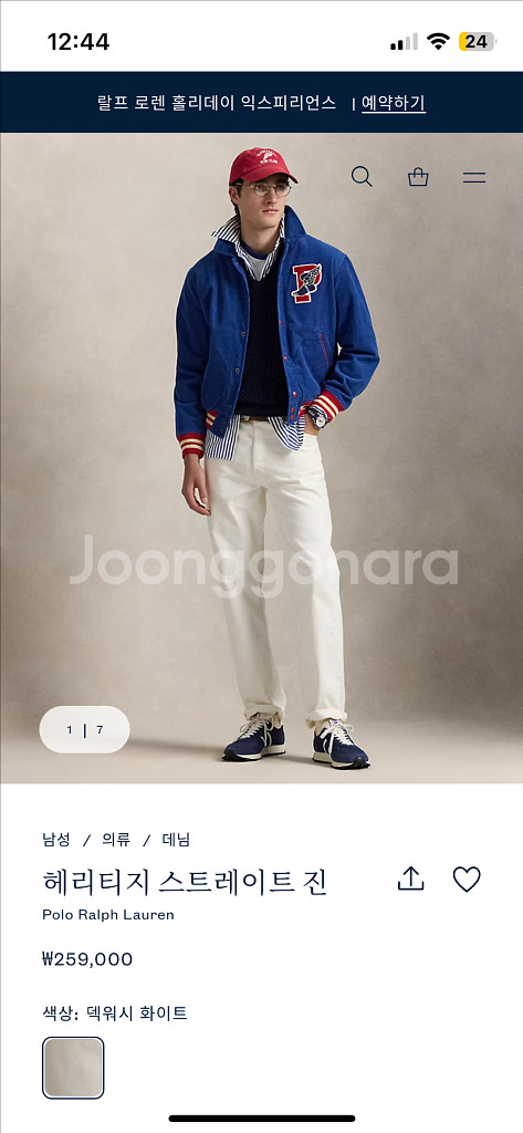 (새상품) 폴로 랄프로렌 헤리티지 스트레이트 데님 팬츠 화이트--9