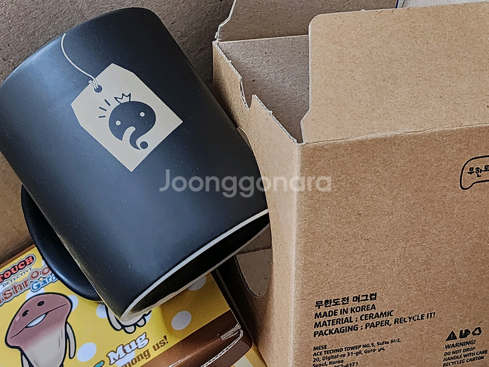 무한도전 머그컵 티백 머그 머그잔--0