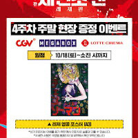 교환) 4주차 레제 포스터,5주차 레제 포스터