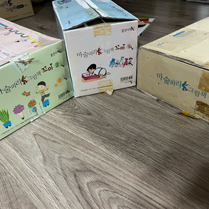 웅진 마술피리 그림책 꼬마 전권+활동자료 새제품