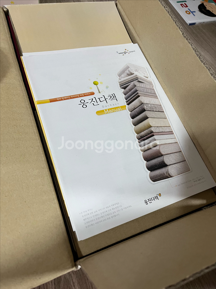 웅진 마술피리 그림책 꼬마 전권+활동자료 새제품--4