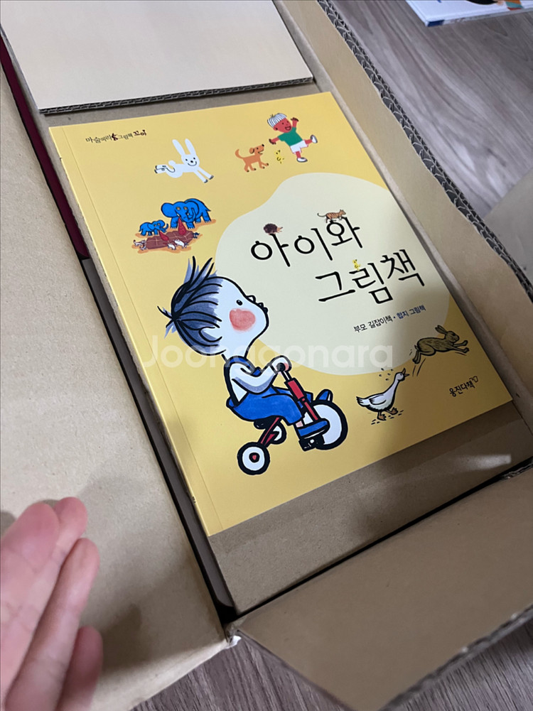 웅진 마술피리 그림책 꼬마 전권+활동자료 새제품--5