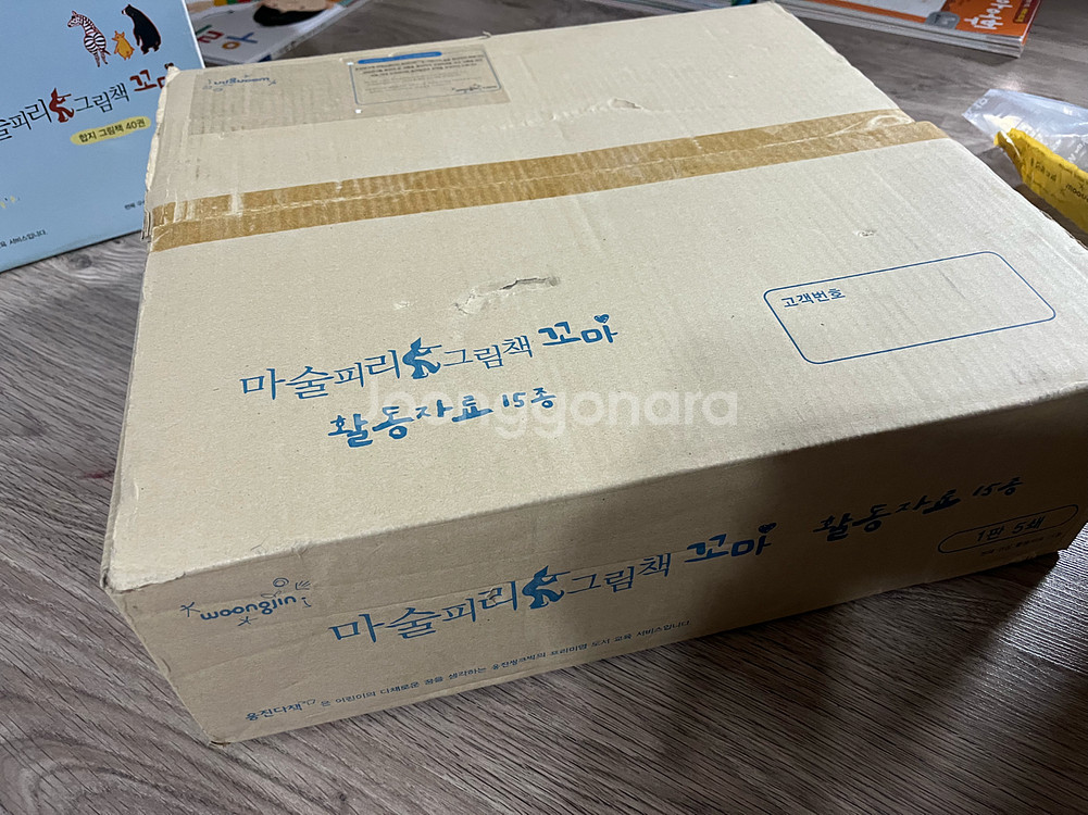 웅진 마술피리 그림책 꼬마 전권+활동자료 새제품--2