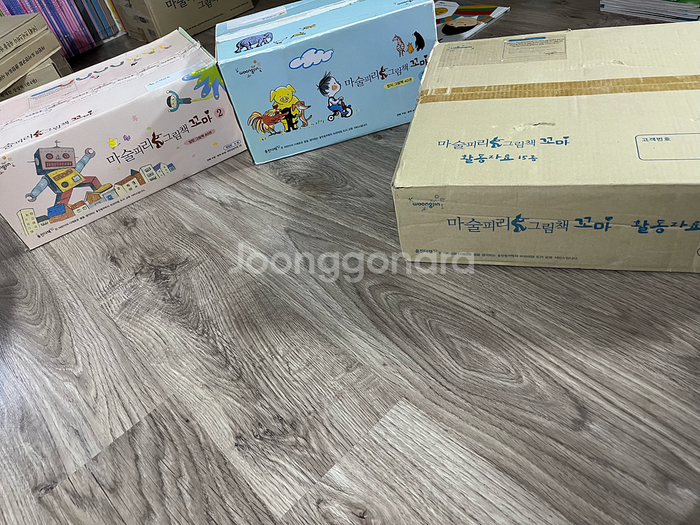 웅진 마술피리 그림책 꼬마 전권+활동자료 새제품--1