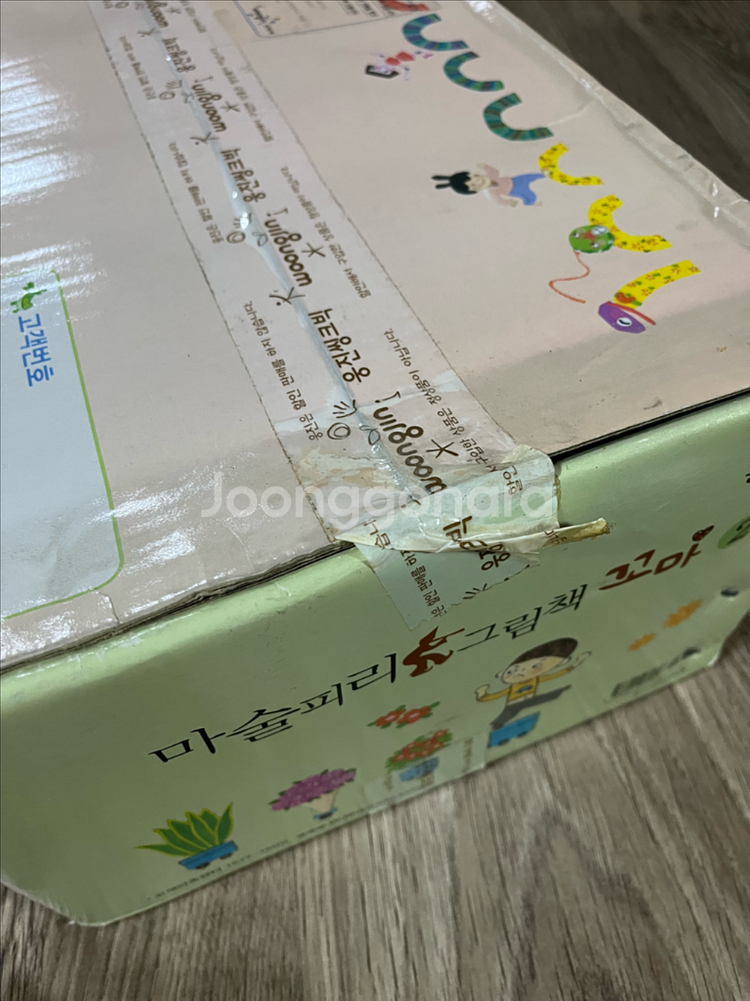 웅진 마술피리 그림책 꼬마 전권+활동자료 새제품--8