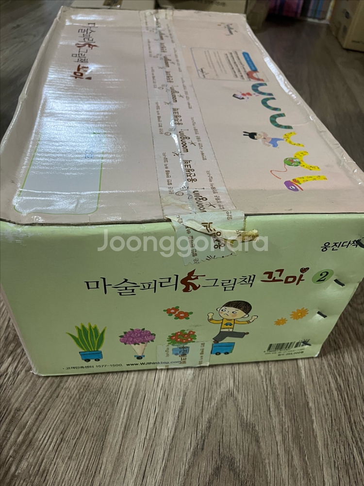 웅진 마술피리 그림책 꼬마 전권+활동자료 새제품--7