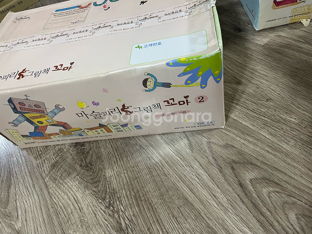 웅진 마술피리 그림책 꼬마 전권+활동자료 새제품--6