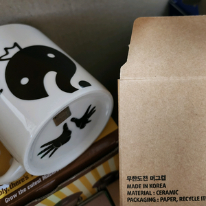 무한도전 머그컵 무도리(대) 머그 머그잔