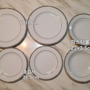 빈티지 로얄덜튼 플래티넘2인 디너용 6p 일괄