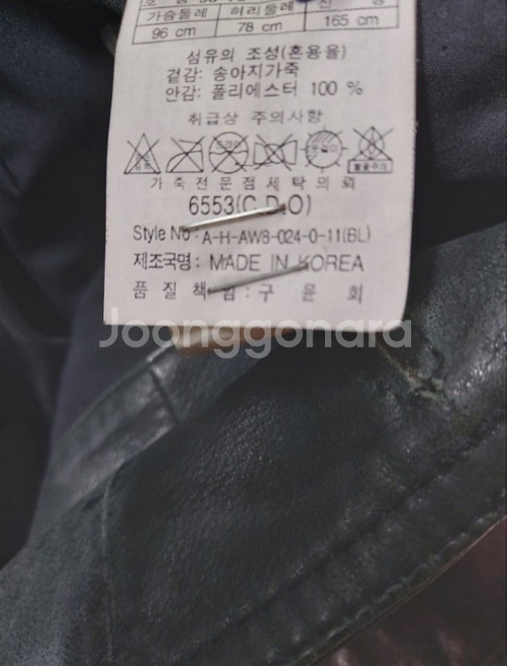 100)헨리코튼 양가죽 자켓점퍼--4