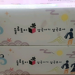 솔루토이 삼국사기 삼국유사(미개봉)