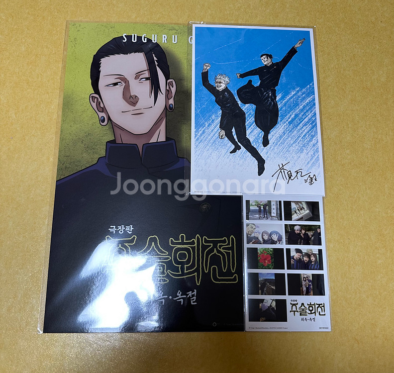 주술회전 특전 일괄 포스터 비주얼보드 엔딩컷 씰 스티커--0