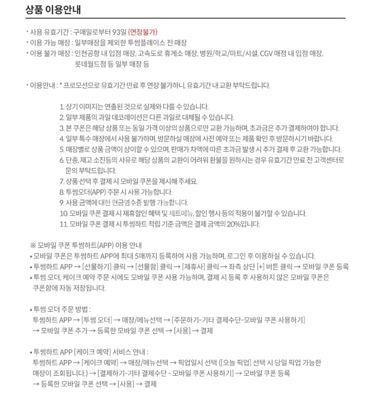 투썸플레이스 아메리카노 R 기프티콘 1장 팝니다--1