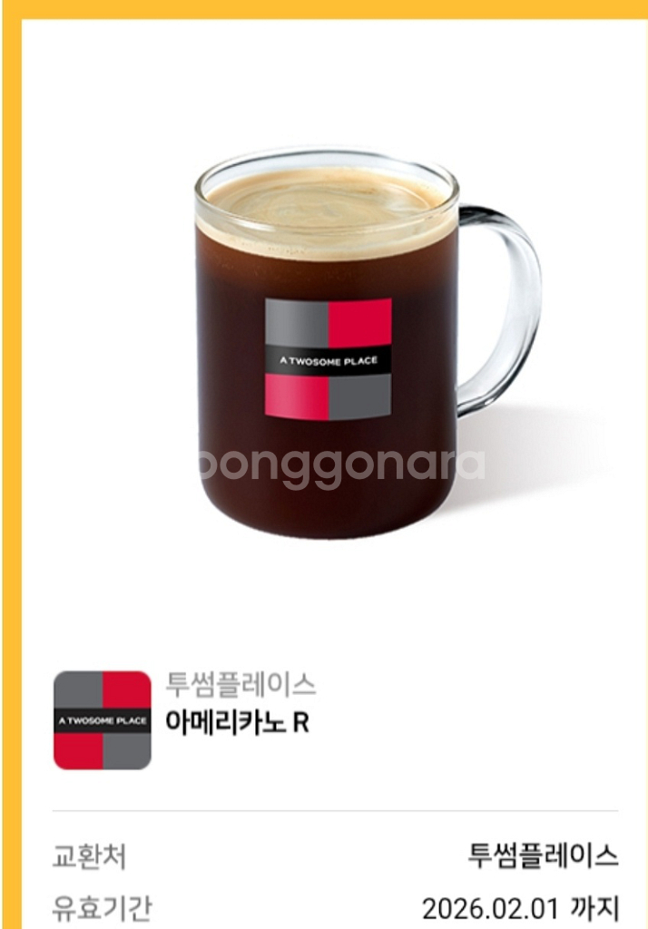 투썸플레이스 아메리카노 R 기프티콘 1장 팝니다--0